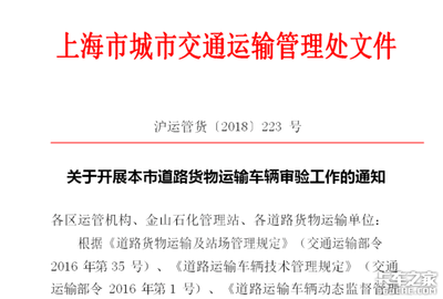 货运新政来袭 停止国三车年检、全面国六、年审改制，你的运营将受何影响？